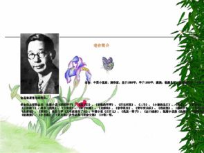 老舍養(yǎng)花語言特點