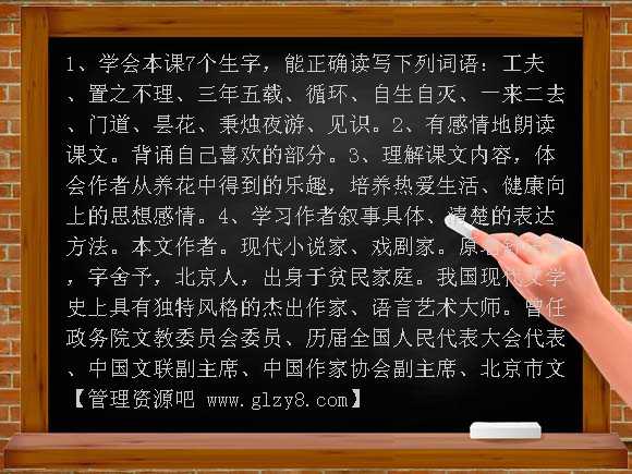 養(yǎng)花知識(shí)PPT