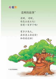 北師大版下冊(cè)語文養(yǎng)花教學(xué)反思