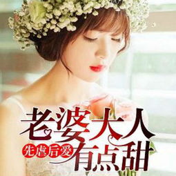 老婆大人愛養(yǎng)花