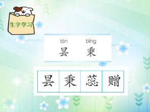 六級(jí)下冊(cè)語(yǔ)文書(shū)養(yǎng)花課后