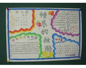 生活中的養(yǎng)花樂趣作文三級(jí)作文三級(jí)