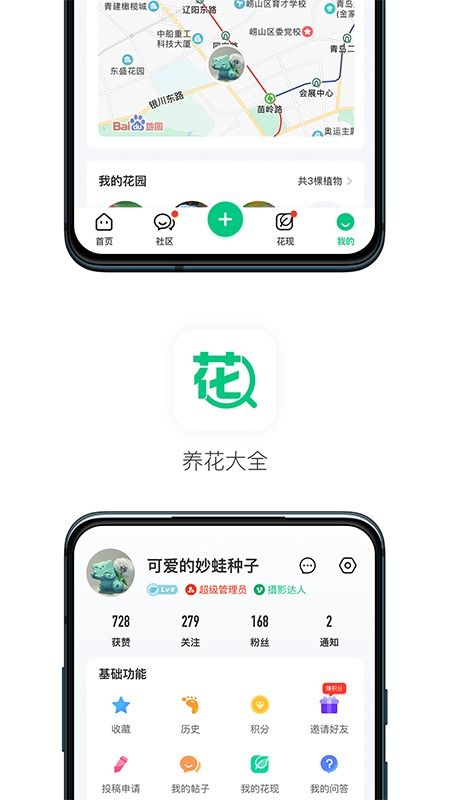 養(yǎng)花電子書(shū)
