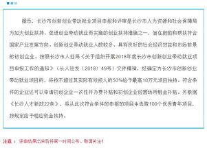 創(chuàng)新創(chuàng)業(yè)帶動就業(yè)工作方案
