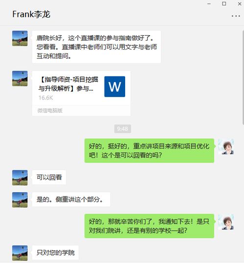 指導(dǎo)教師,大賽,意見(jiàn),創(chuàng)新