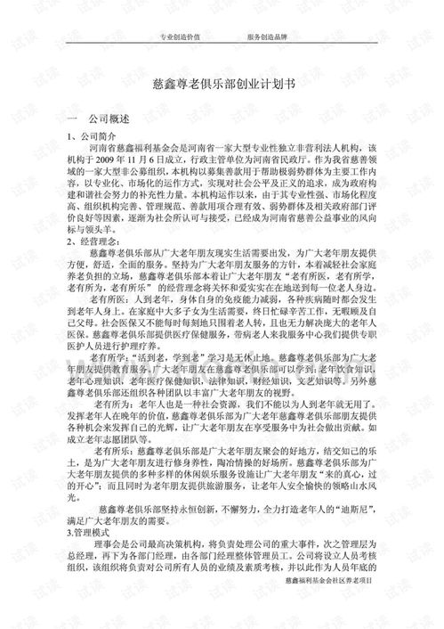粗布,計劃書,創(chuàng)新,創(chuàng)業(yè)