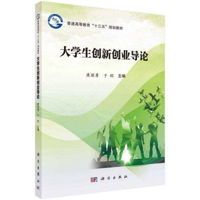 大學(xué)生如何培養(yǎng)創(chuàng)新創(chuàng)業(yè)精神論文