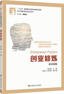 創(chuàng)新創(chuàng)業(yè)領導力題庫