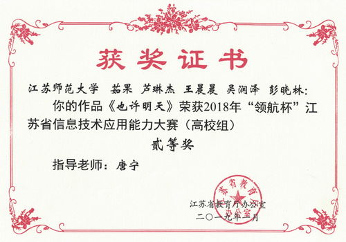 省級(jí)大學(xué)生創(chuàng)新創(chuàng)業(yè)訓(xùn)練計(jì)劃項(xiàng)目證書