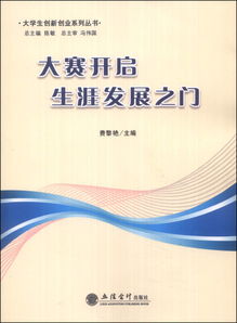 創(chuàng)新創(chuàng)業(yè)大賽申報(bào)書范文,大學(xué)生創(chuàng)新創(chuàng)業(yè)大賽申報(bào)書,互聯(lián)網(wǎng)+創(chuàng)新創(chuàng)業(yè)大賽申報(bào)書