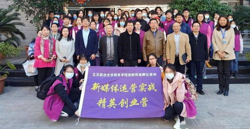 北京聯(lián)合大學(xué)創(chuàng)新創(chuàng)業(yè)基礎(chǔ),北京聯(lián)合大學(xué)創(chuàng)新創(chuàng)業(yè)學(xué)分,北京聯(lián)合大學(xué)創(chuàng)新創(chuàng)業(yè)協(xié)會