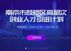人才創(chuàng)新創(chuàng)業(yè)平臺(tái)創(chuàng)建工作