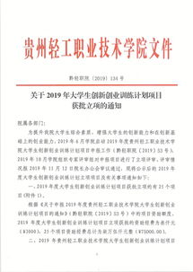 廣西壯族自治區(qū)大學生創(chuàng)新創(chuàng)業(yè)訓練平臺,廣西壯族自治區(qū)大學生創(chuàng)新創(chuàng)業(yè)平臺,廣西壯族自治區(qū)創(chuàng)新創(chuàng)業(yè)訓練平臺