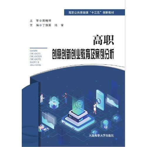 創(chuàng)新創(chuàng)業(yè)設(shè)計(jì)案例分析