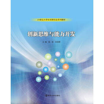 創(chuàng)新,創(chuàng)業(yè),大學(xué)生,發(fā)展