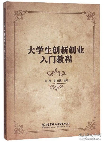 教案,入門(mén)教程,創(chuàng)新,創(chuàng)業(yè)