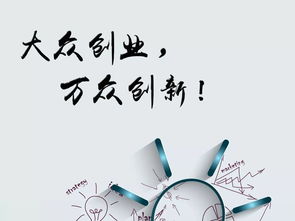 創(chuàng)新創(chuàng)業(yè)2.0時代為什么紅利期,創(chuàng)業(yè)2.0時代是什么的創(chuàng)新,創(chuàng)新創(chuàng)業(yè)的時代背景