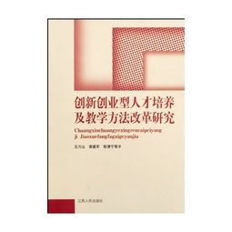 創(chuàng)新創(chuàng)業(yè)任務(wù)書中的研究方案