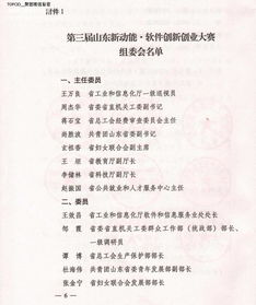 大學生創(chuàng)新創(chuàng)業(yè)大賽題目,集成電路創(chuàng)新創(chuàng)業(yè)大賽題目,互聯(lián)網(wǎng)+創(chuàng)新創(chuàng)業(yè)大賽題目