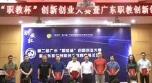 職教,浙江,創(chuàng)新,創(chuàng)業(yè)