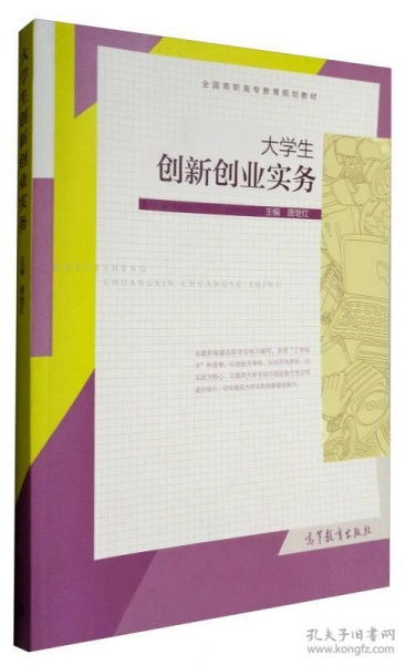 大學(xué)生創(chuàng)新創(chuàng)業(yè)基礎(chǔ)課程心得體會,大學(xué)生創(chuàng)新創(chuàng)業(yè)課程心得體會1000字,大學(xué)生創(chuàng)新創(chuàng)業(yè)課程總結(jié)