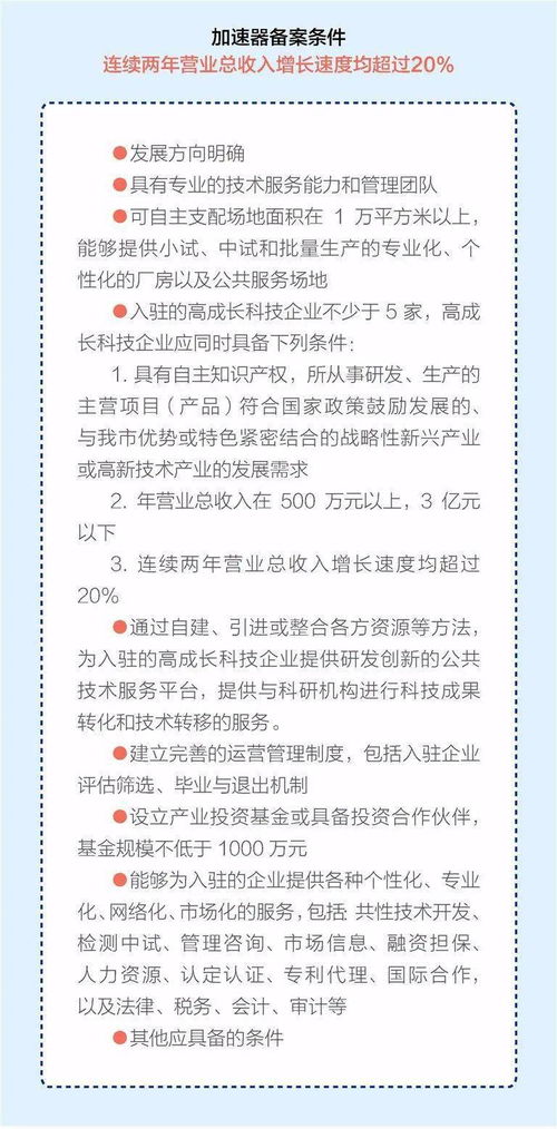 沈陽(yáng)市創(chuàng)業(yè)創(chuàng)新實(shí)施意見(jiàn)