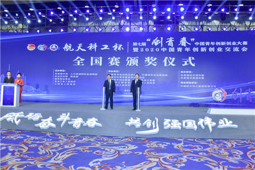 2020第七屆創(chuàng)新創(chuàng)業(yè)大賽