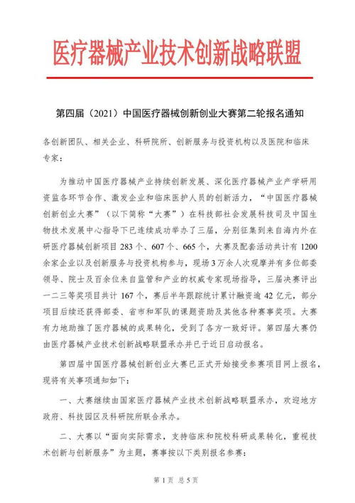 心得體會,認(rèn)知,創(chuàng)新,創(chuàng)業(yè)