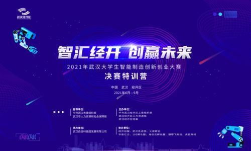 創(chuàng)新創(chuàng)業(yè)大賽講解稿