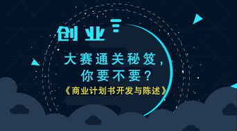 創(chuàng)業(yè)創(chuàng)新宣傳片開頭語(yǔ)