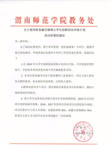 大學(xué)生創(chuàng)新創(chuàng)業(yè)中財務(wù)計劃0