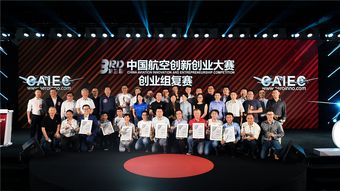 第三屆創(chuàng)新創(chuàng)業(yè)大賽獲獎(jiǎng),第三屆大學(xué)生創(chuàng)新創(chuàng)業(yè)大賽,第三屆中國創(chuàng)新創(chuàng)業(yè)大賽
