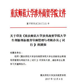 大學生創(chuàng)新創(chuàng)業(yè)工作考核辦法