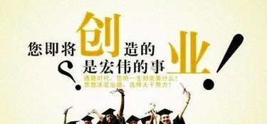優(yōu)惠政策,創(chuàng)新,創(chuàng)業(yè),國(guó)家