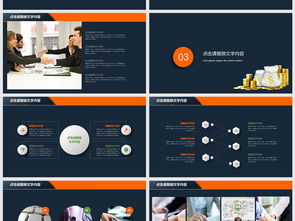 創(chuàng)業(yè)項目,模板,創(chuàng)新,ppt
