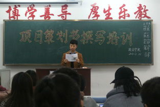 創(chuàng)新創(chuàng)業(yè)項(xiàng)目計(jì)劃書(shū)寫(xiě)作要求