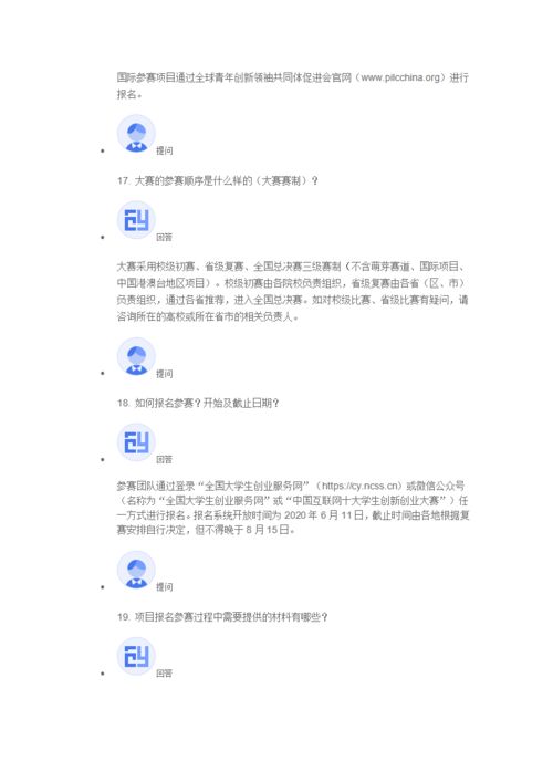 我國(guó)對(duì)大學(xué)生創(chuàng)新創(chuàng)業(yè)的政策,我國(guó)大學(xué)生創(chuàng)新創(chuàng)業(yè)現(xiàn)狀,我國(guó)支持大學(xué)生創(chuàng)新創(chuàng)業(yè)的原因