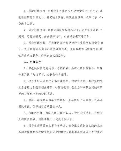有關(guān)創(chuàng)新創(chuàng)業(yè)的填空題