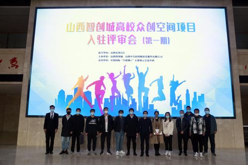 山西省級(jí)大學(xué)生創(chuàng)新創(chuàng)業(yè)官網(wǎng)