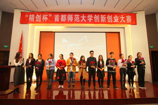 大學生就業(yè)與創(chuàng)業(yè)指導首都師范大學出版社,首都師范大學就業(yè)創(chuàng)業(yè),首都師范大學就業(yè)創(chuàng)業(yè)指導中心