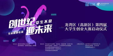 邀請(qǐng)函,大學(xué)生創(chuàng)業(yè),大賽,創(chuàng)新
