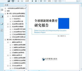 實踐,課程,創(chuàng)新,創(chuàng)業(yè)