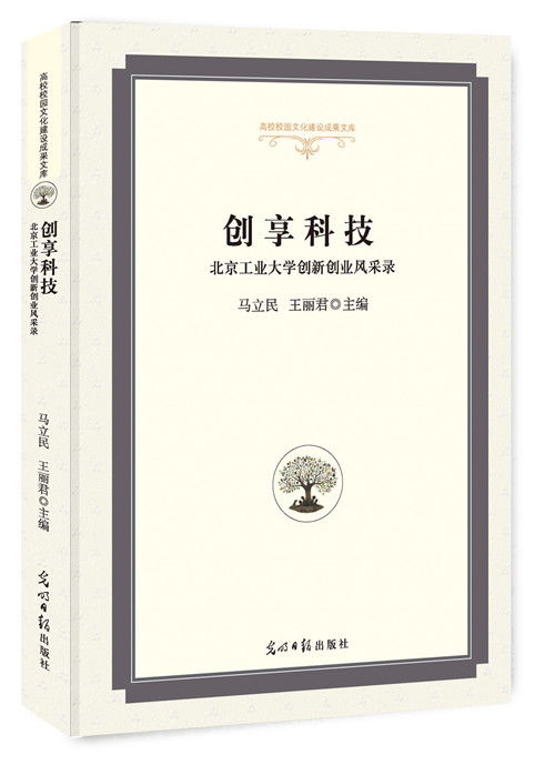 成立,意見(jiàn),創(chuàng)新,創(chuàng)業(yè)