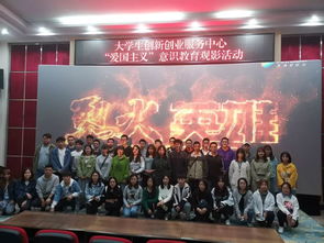 愛國主義,創(chuàng)新,創(chuàng)業(yè),方案