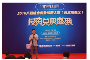 工信部創(chuàng)新創(chuàng)業(yè)獎學(xué)金,工信部創(chuàng)新創(chuàng)業(yè)研究院,創(chuàng)新引領(lǐng)創(chuàng)業(yè)演講稿