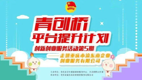 競選,創(chuàng)新,創(chuàng)業(yè)