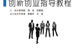 2020超星爾雅創(chuàng)新創(chuàng)業(yè)答案,2021超星創(chuàng)新創(chuàng)業(yè)考試答案,超星爾雅創(chuàng)新創(chuàng)業(yè)答案