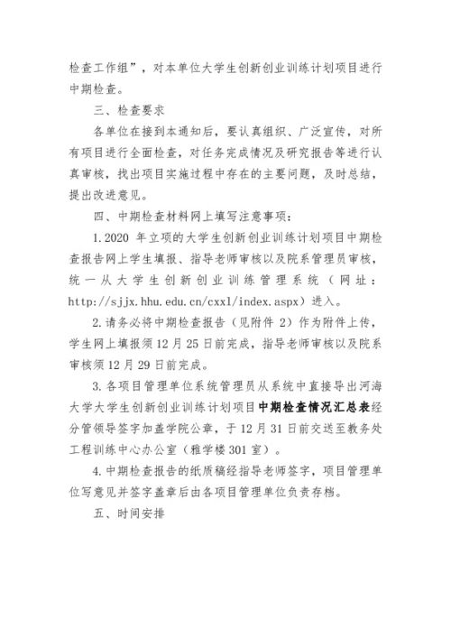 創(chuàng)業(yè)項(xiàng)目,創(chuàng)新,大學(xué)生