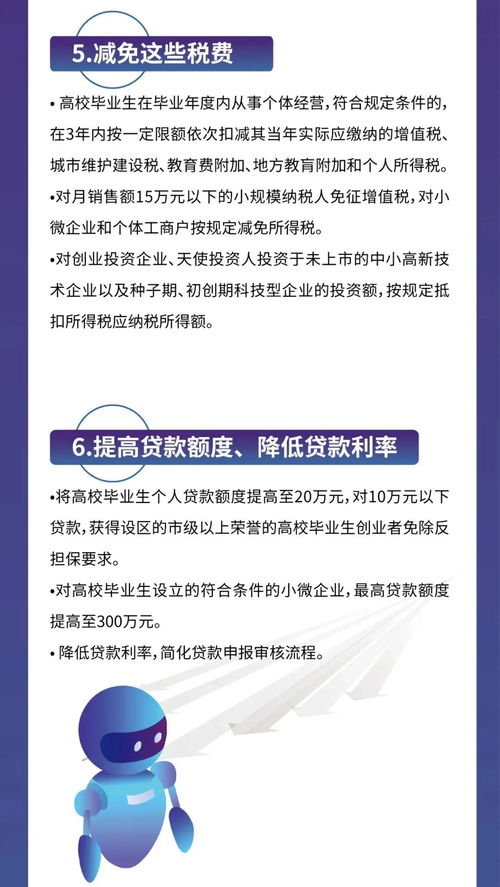 大學(xué)創(chuàng)新創(chuàng)業(yè)制度創(chuàng)新