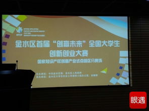 大學(xué)生創(chuàng)新創(chuàng)業(yè)與企業(yè)知識(shí)產(chǎn)權(quán)管理